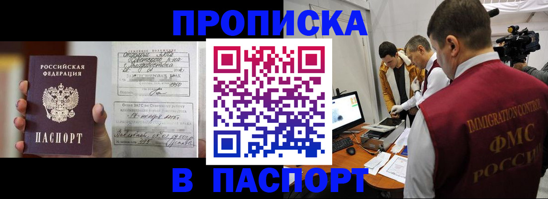 прописка паспорт в Ростове-на-Дону