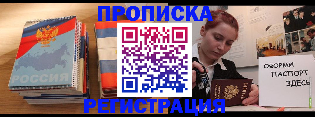 временная регистрация законно в Ростове-на-Дону