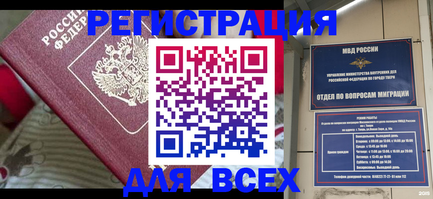 временная регистрация адрес в Ростове-на-Дону