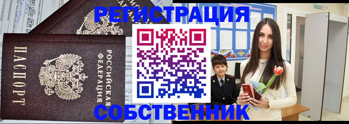 прописка в квартире в Ростове-на-Дону