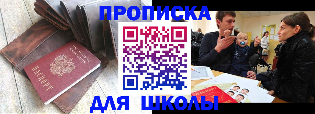 прописка иностранных граждан в Ростове-на-Дону